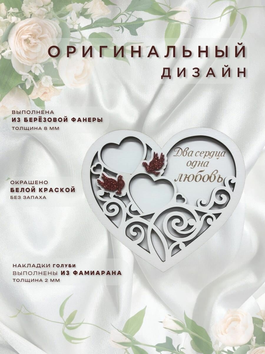 Подставка для обручальных колец, на свадьбу, шкатулка для колец — фото 1