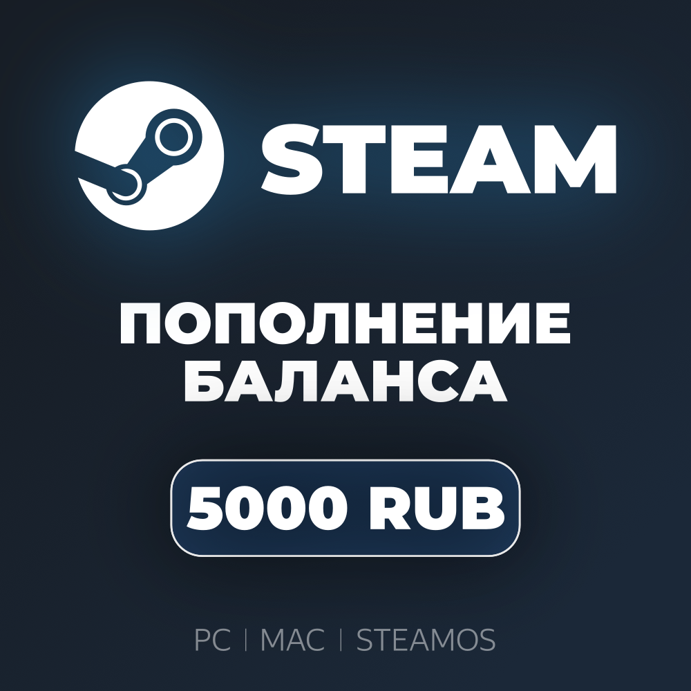 Мгновенное пополнение баланса Steam на 5000 руб (СНГ)