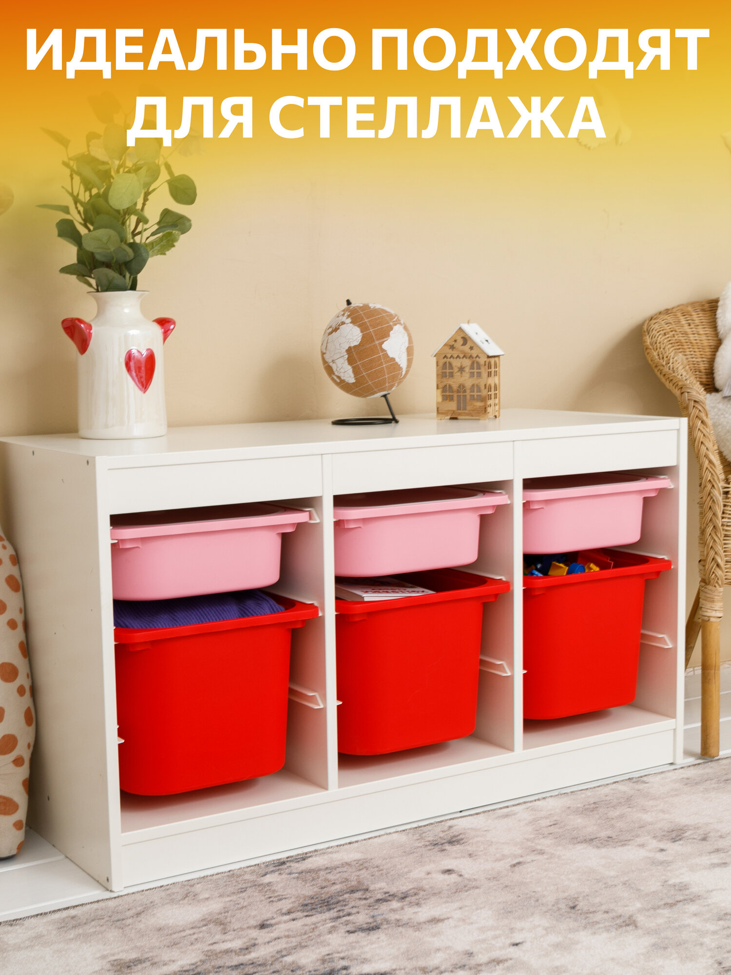 Контейнер для игрушек икеа труфаст, 42x30x23 см, 2 шт, оранжевый 90466283 — фото 1