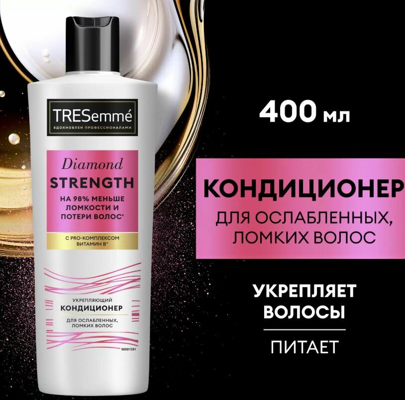 Тресемме Укрепляющий кондиционер для волос Сила Бриллианта 400 мл