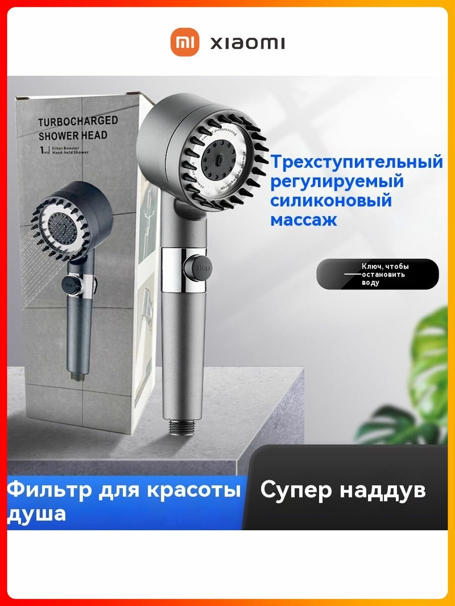 Душевые Лейки Xiaomi Xiaomi Лейка для душа металлическая тропический душ