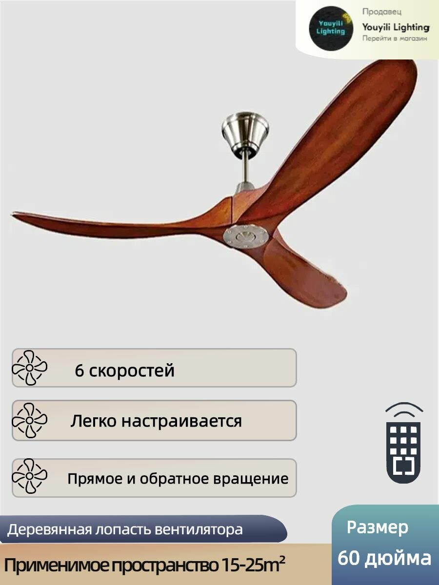 Бесшумный инверторный потолочный вентилятор с дистанционным управлением