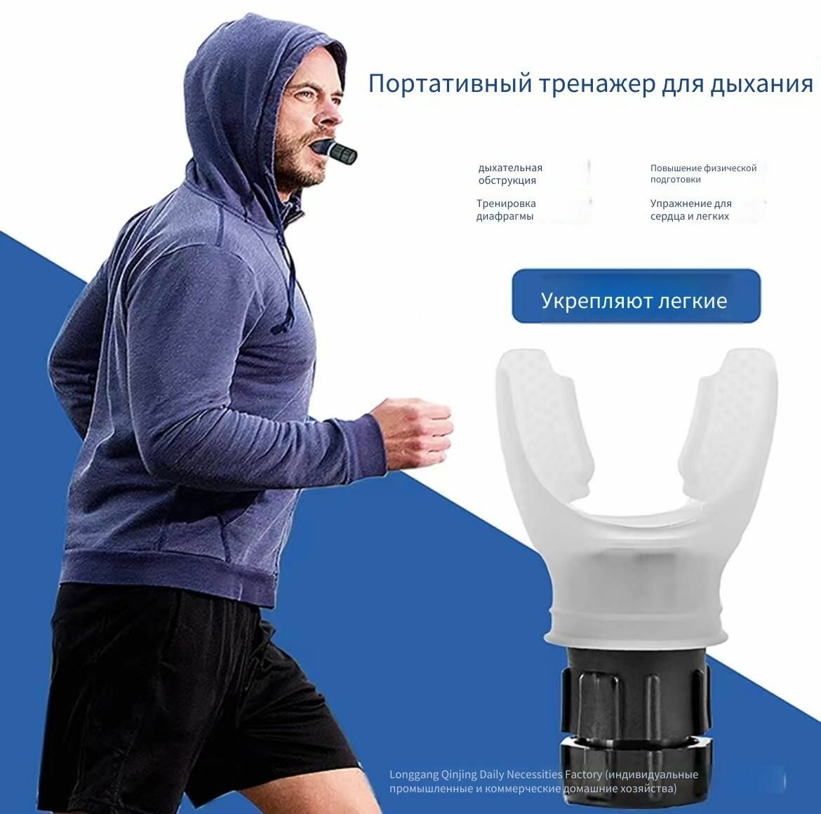Изображение Дыхательный тренажер с уникальным дизайном, эффективный способ поддержания функции легких