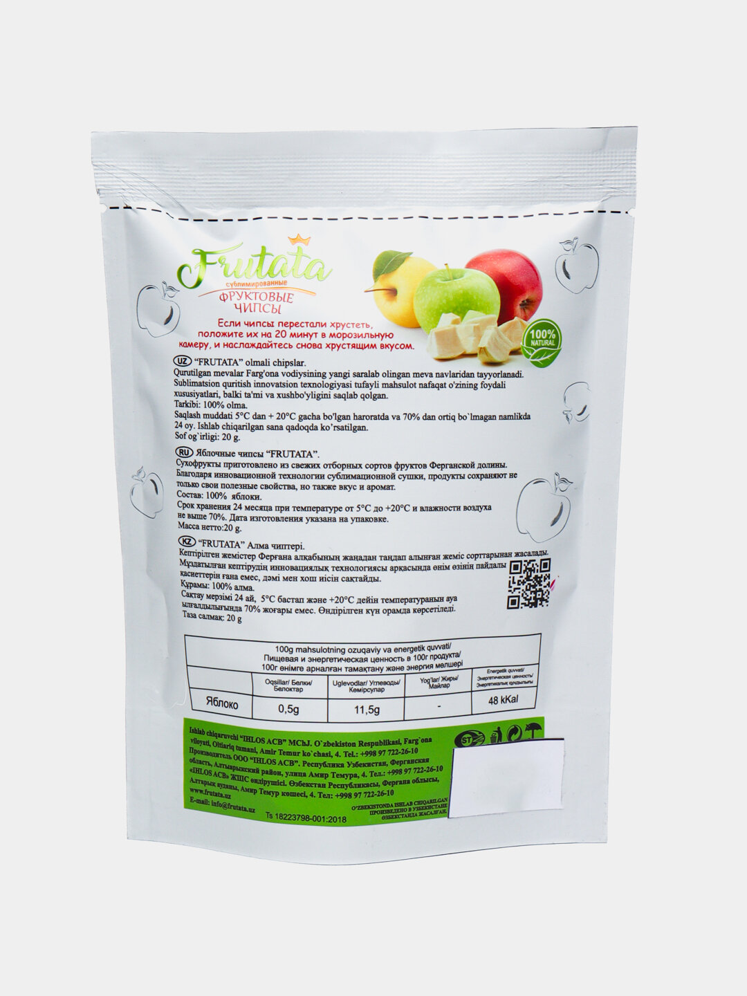 Фрутата, Сублимированное Яблоко 20 гр — фото 1