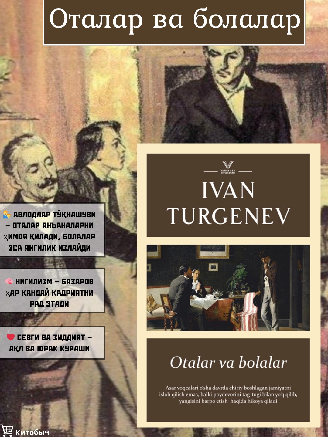 Оталар ва болалар, Иван Тургенев