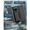 Фото Даджет R100