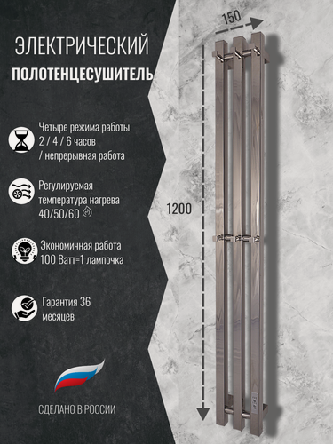 Изображение товара Полотенцесушитель Маргроид Inaro-3, нержавеющая сталь, электрический, с терморегулятором