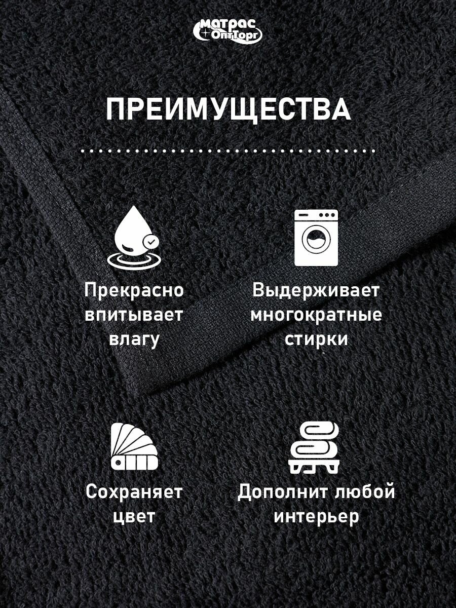 Полотенце махровое черное 400гр (40х70 см), 100% хлопок, 1шт — фото 1