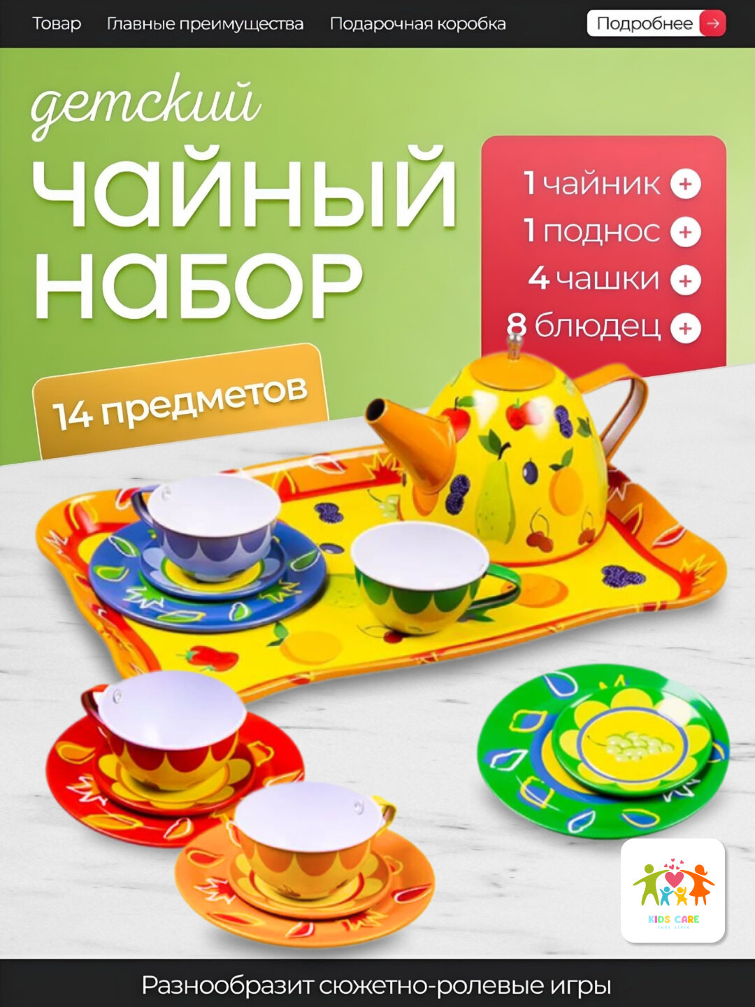 Набор детской металлической посуды с подносом, игрушечная посуда