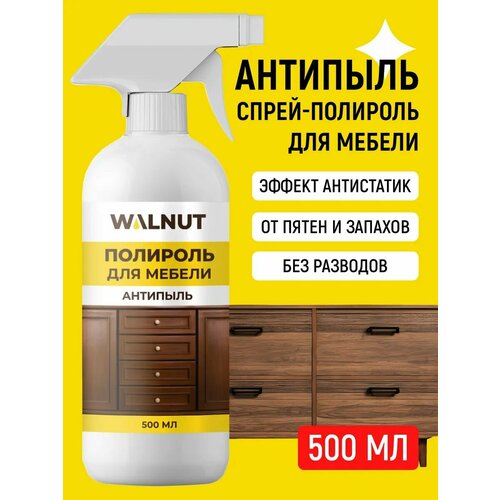 фото Полироль walnut «антипыль», без разводов, для разных поверхностей, 500мл