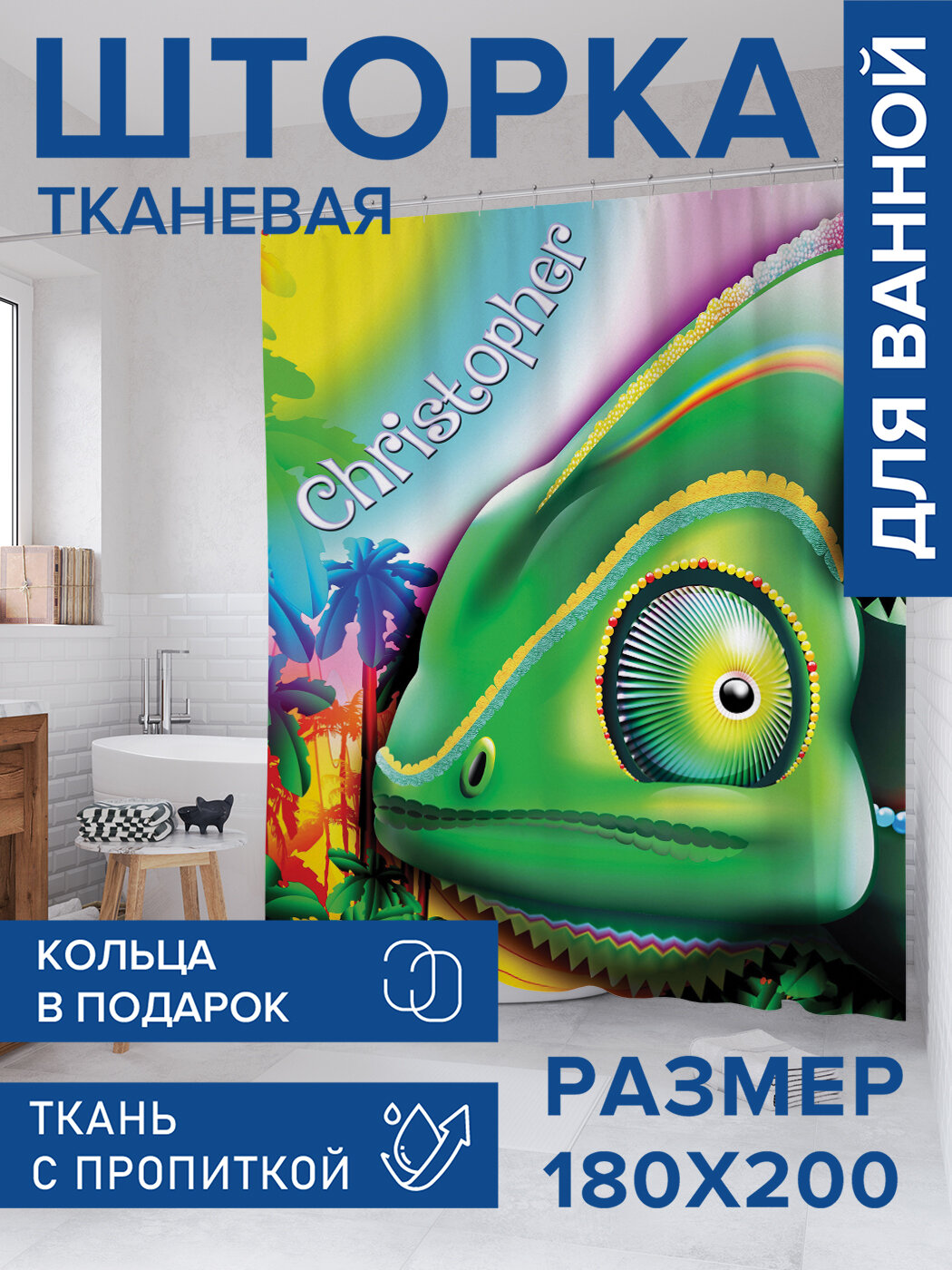 Штора в ванную тканевая с водоотталкивающей пропиткой / занавеска в душевую с рисунком 