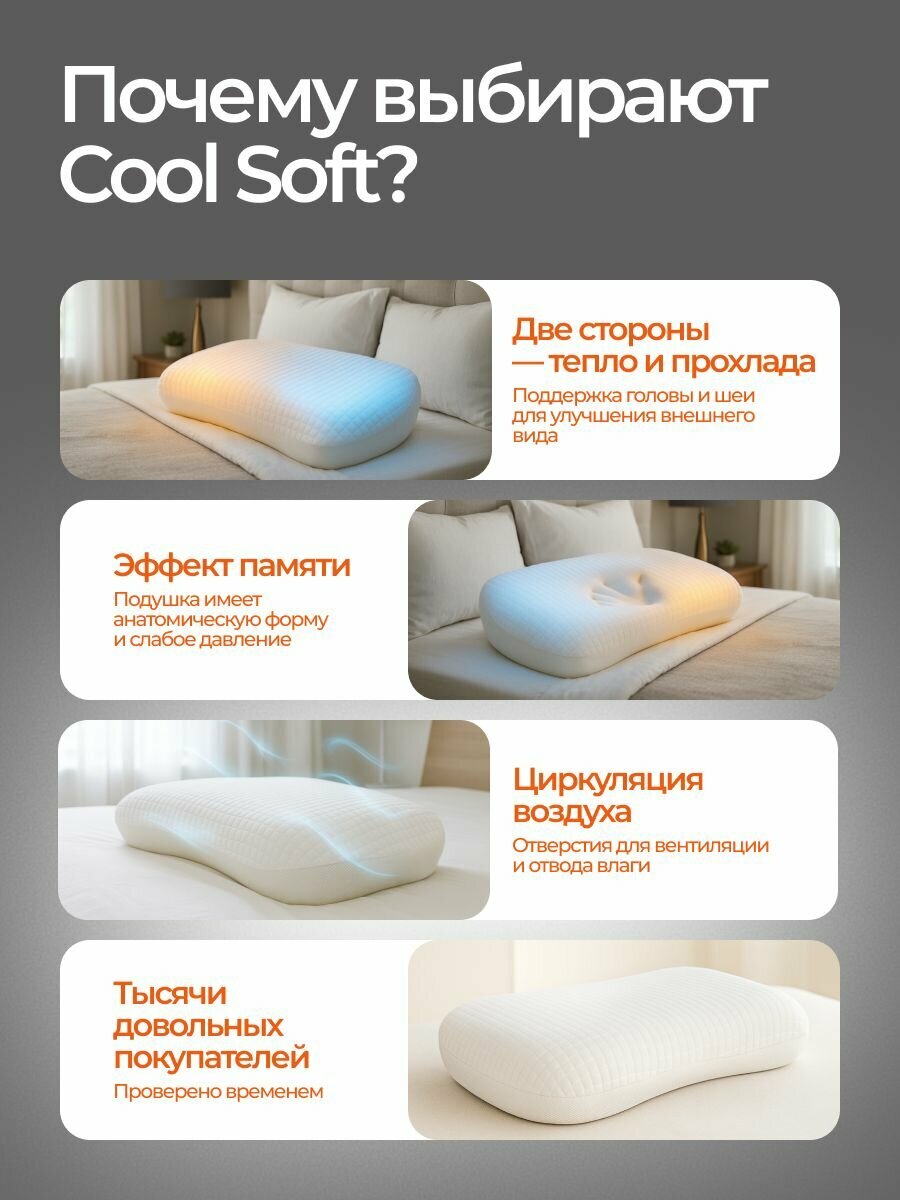 Подушка ортопедическая для сна Мир Матрасов Cool Soft / Кул Софт 43х65х13 — фото 1