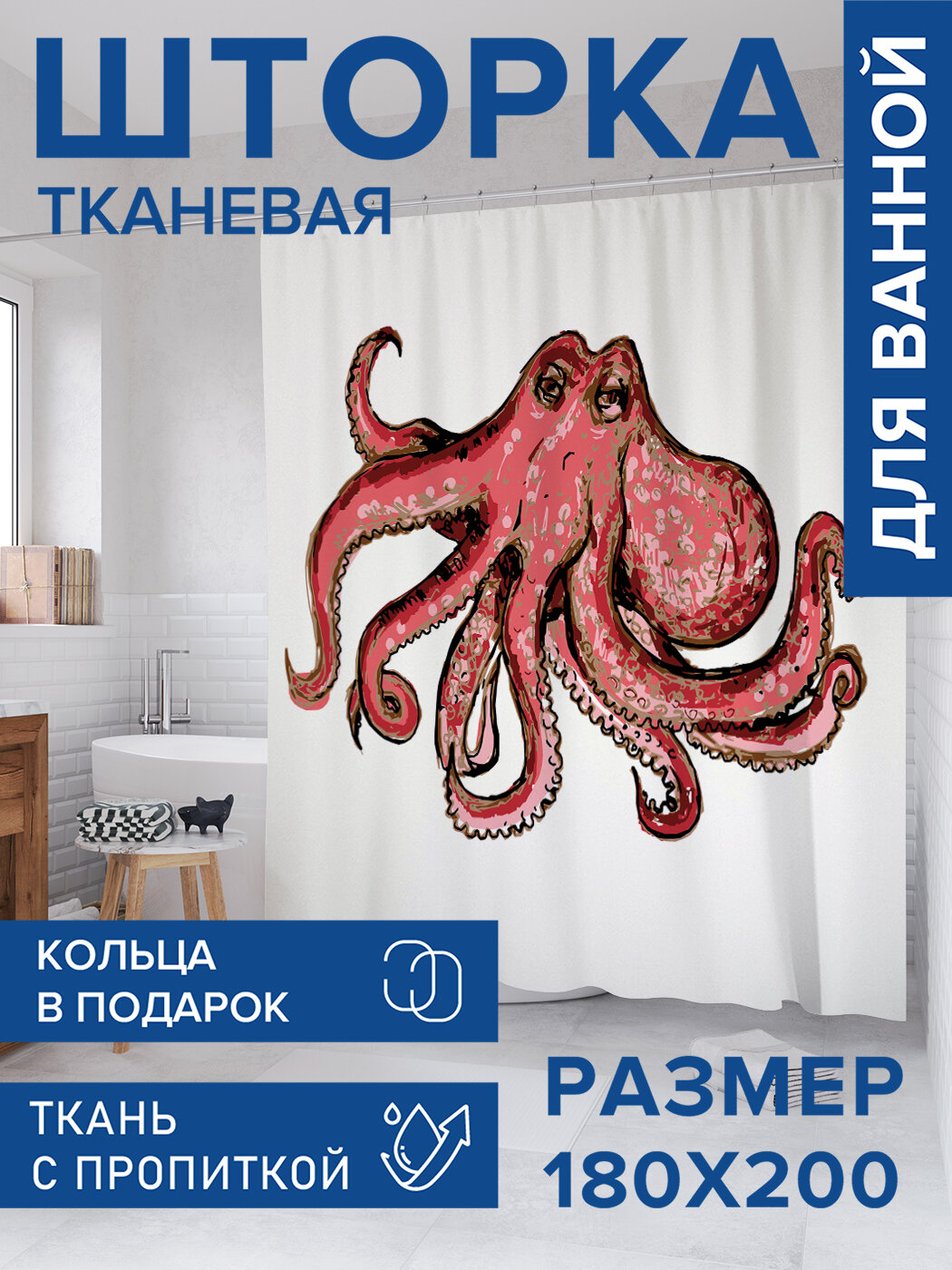 Штора в ванную тканевая с водоотталкивающей пропиткой / занавеска в душевую с рисунком 