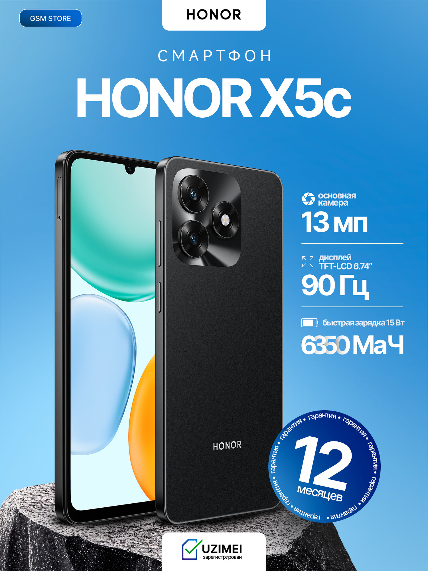 Смартфон Honor X5c, 6.74", 90 Гц экран, батарея 5260 мА/ч, быстрая зарядка 15 Вт, 13 МП камера, 4/64GB, Black