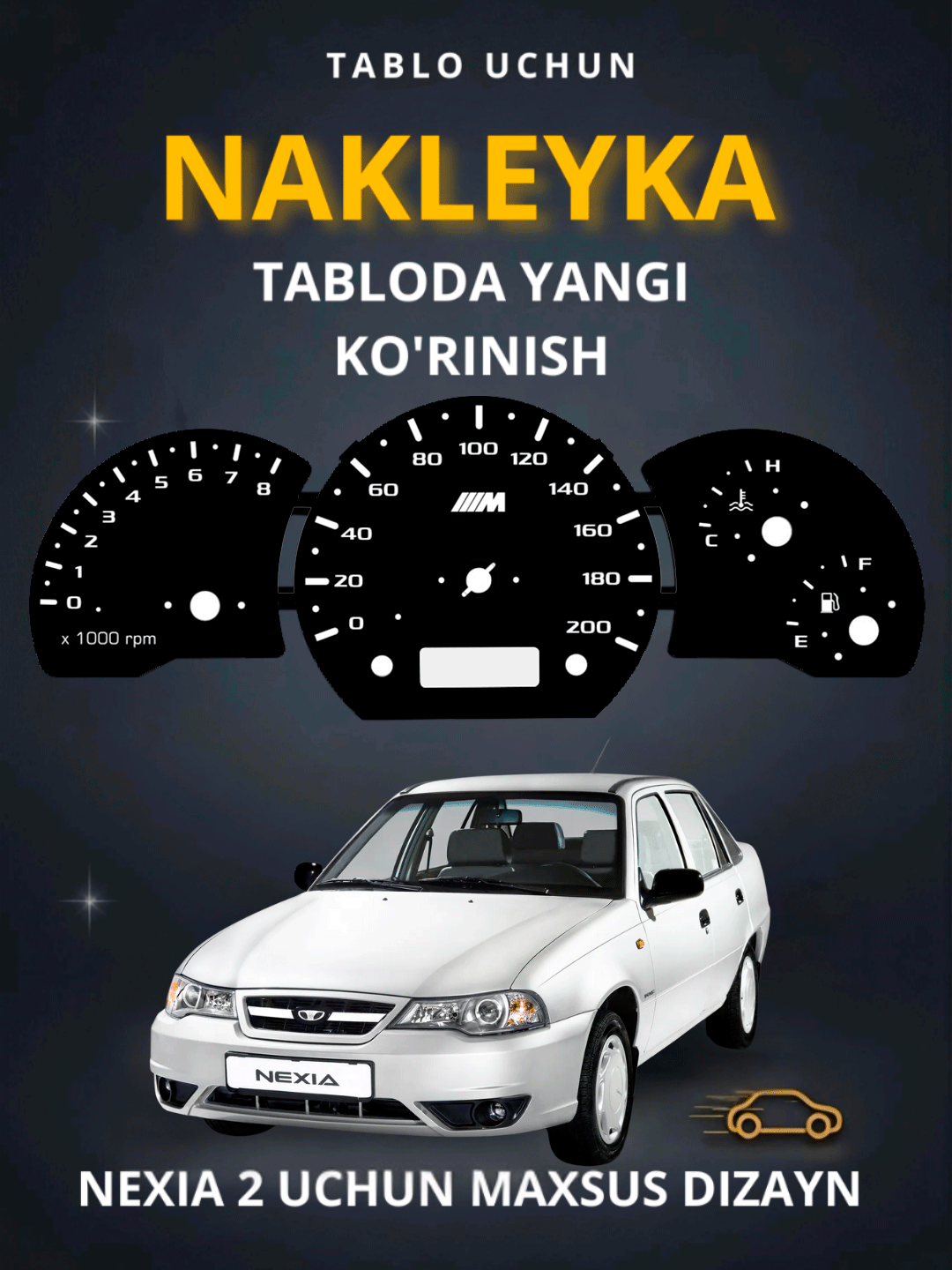 Табло наклейка для Nexia2 Автомат и Механика особенный дизайн