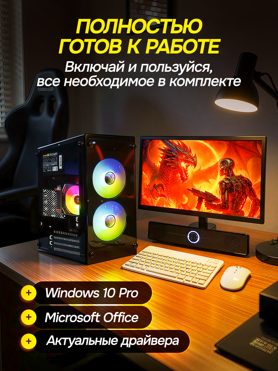 Системный блок игровой компьютер с монитором Backspace, Intel i5, 16 GB RAM, SSD 512 GB — фото 1