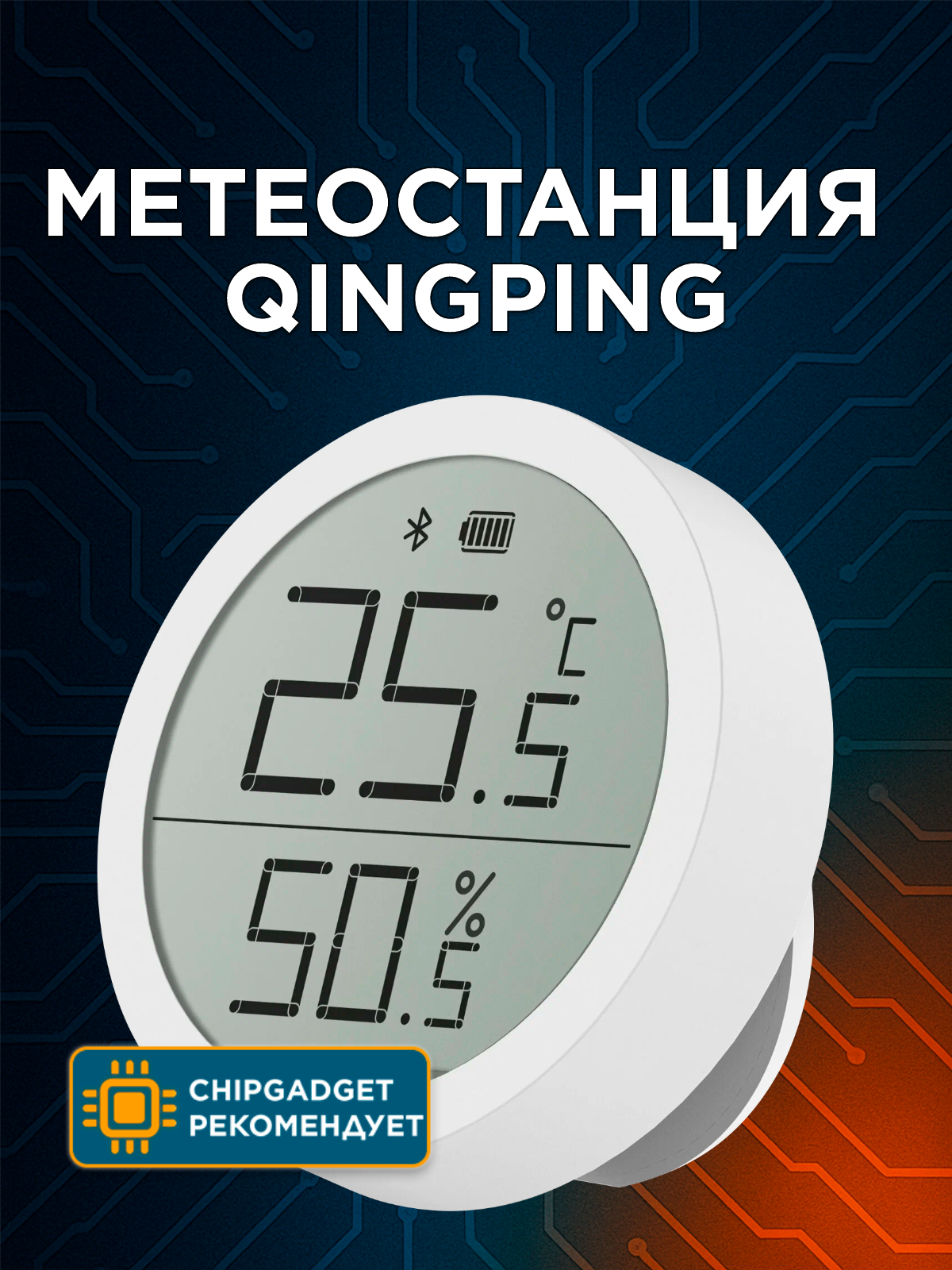Метеостанция Qingping Bluetooth Temp & RH Monitor Lite CGDK2 CN белый