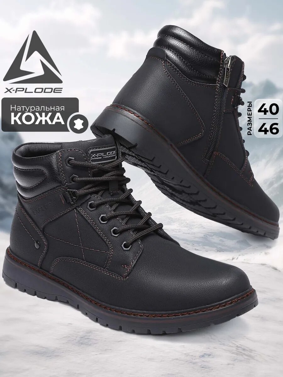 Ботинки X-PLODE МужскойЗимаПовседневныеВысокая зима