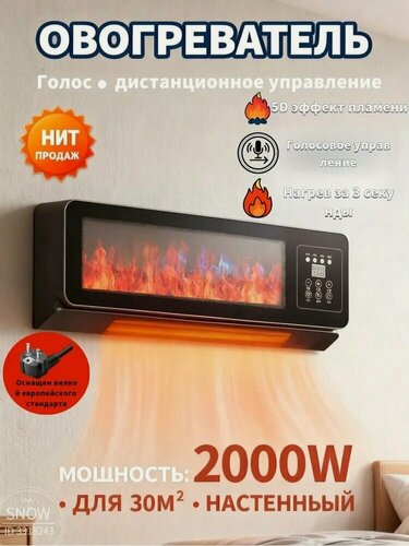 Изображение товара Настенный обогреватель для дома, энергосберегающий электрический тепловой вентилятор с графеновым нагревателем и эффектом пламени, для большой площади, отопление как кондиционер, для гостиной и ванной