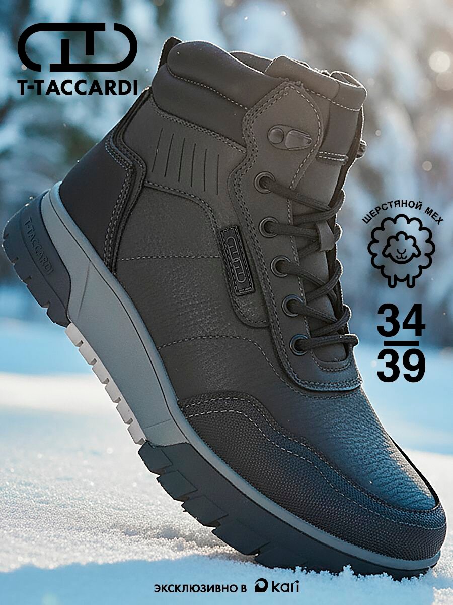 Ботинки T.Taccardi размер 36 хаки