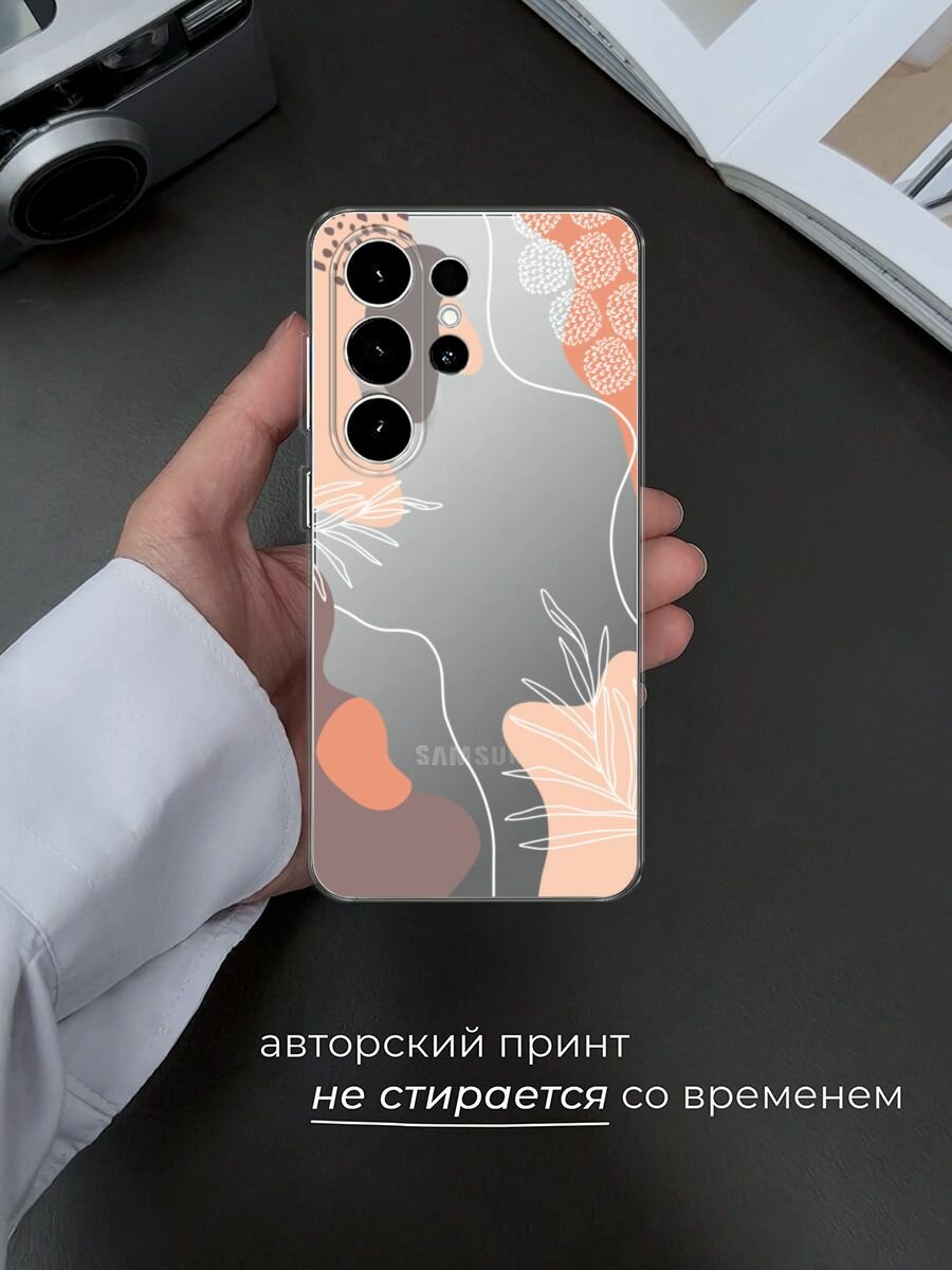 Чехол на Samsung S26 Ultra / Самсунг S26 Ультра с принтом Нюдовые тона, прозрачный — фото 1