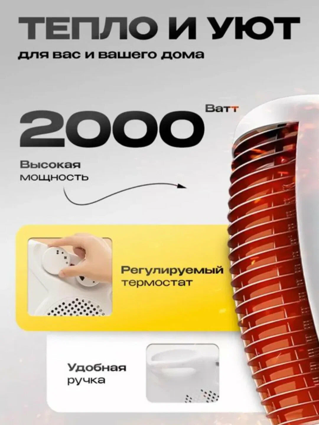 Обогреватель - тепловентилятор, компактный и мобильный, 2000 Вт — фото 1