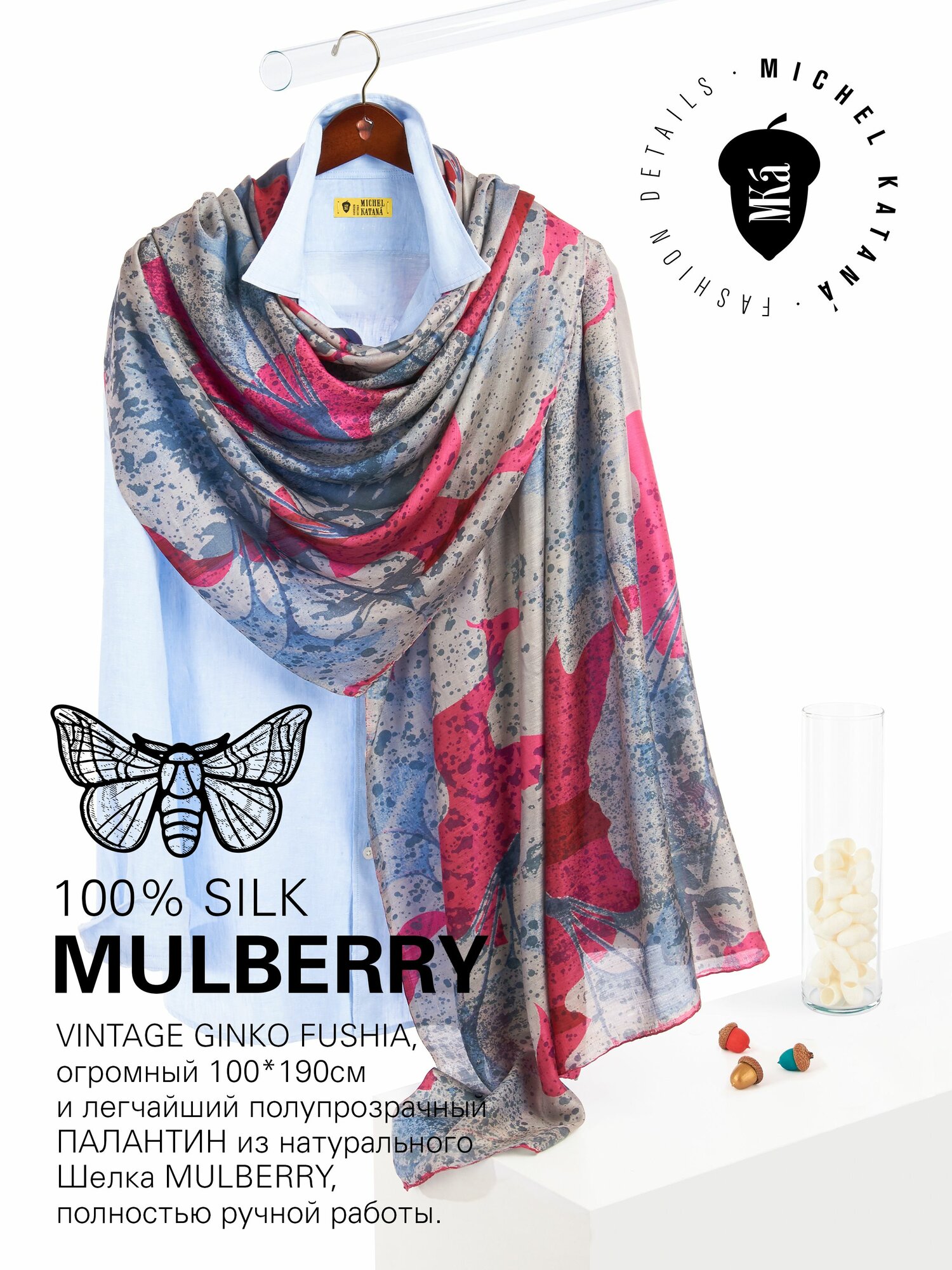 Палантин Базовая коллекция для женщин