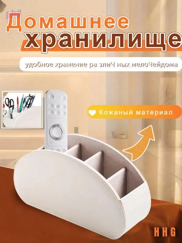 Органайзер для мелочей 21.5x7x11.5см, кожаный, стильный, белый