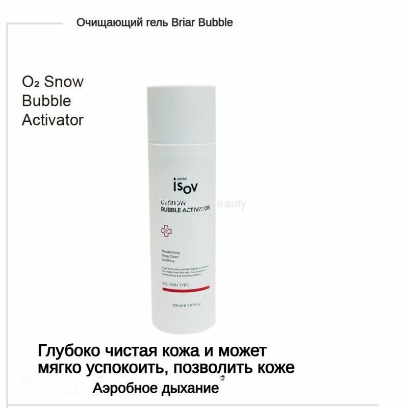 Корейское барьерное аминокислотное очищающее средство для