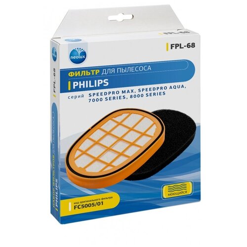 Комплект моторных фильтров для пылесосов PHILIPS Neolux FPL-68 ozone h132 фильтр для philips fc5005