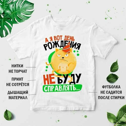 фото Футболка, размер 3xl, белый нет бренда