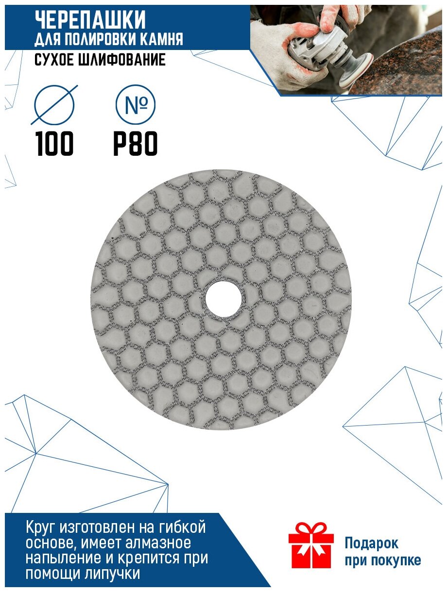Шлифовальный круг на липучке VertexTools для сухого шлифования с алмазной крошкой 13-100-1000 100 мм