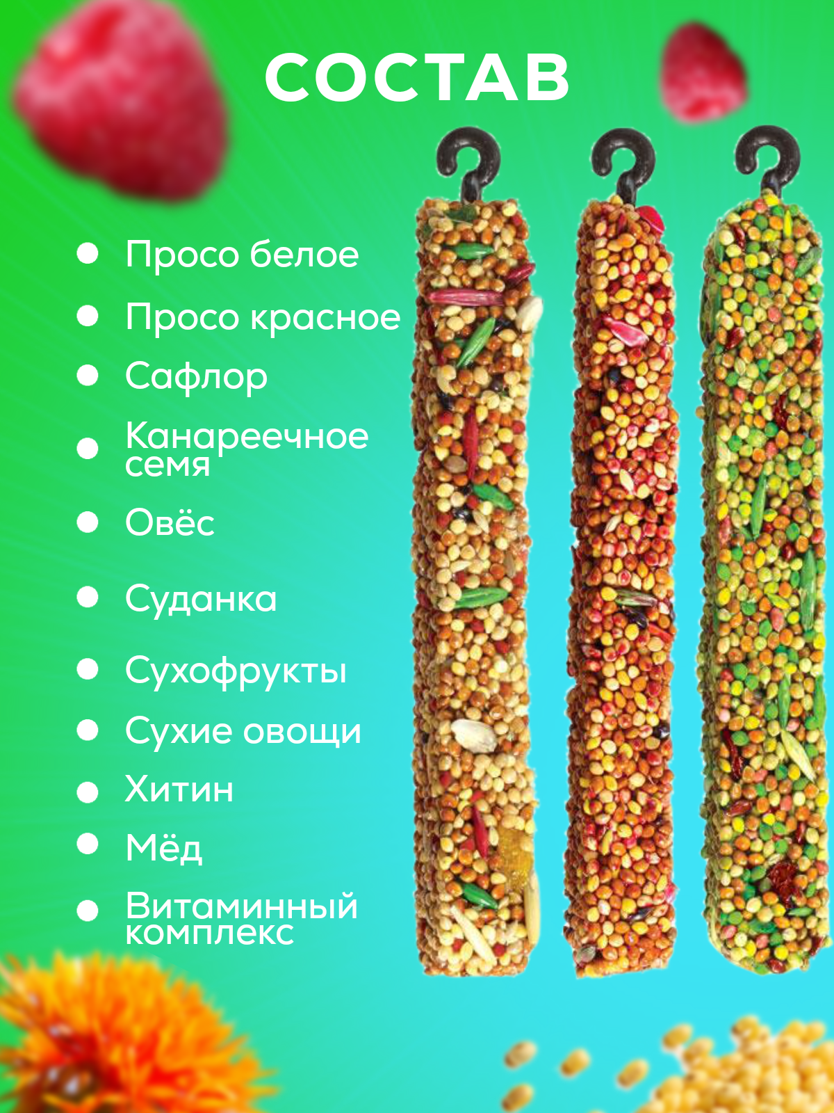 Triol Original палочки ассорти для волнистых попугаев (3 шт.) - фото №9
