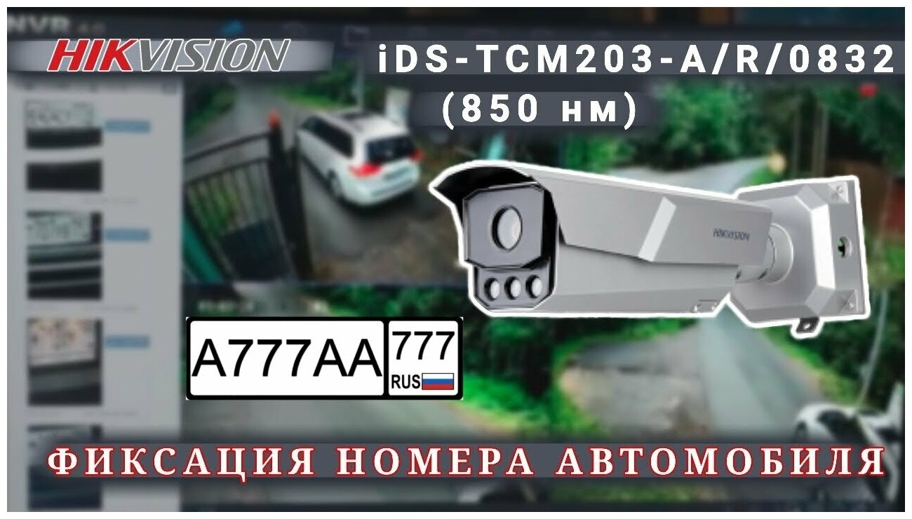 IP камера Hikvision iDS-TCM203-A/R/2812