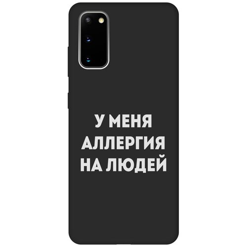 Матовый Soft Touch силиконовый чехол на Samsung Galaxy S20, Самсунг С20 с 3D принтом Allergy W черный матовый soft touch силиконовый чехол на samsung galaxy s20 самсунг с20 с 3d принтом hands w черный