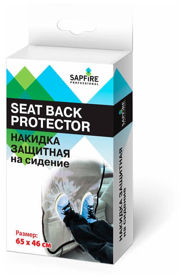 Накидка защитная на сидение Seat Back Protector SAPFIRE 55*40