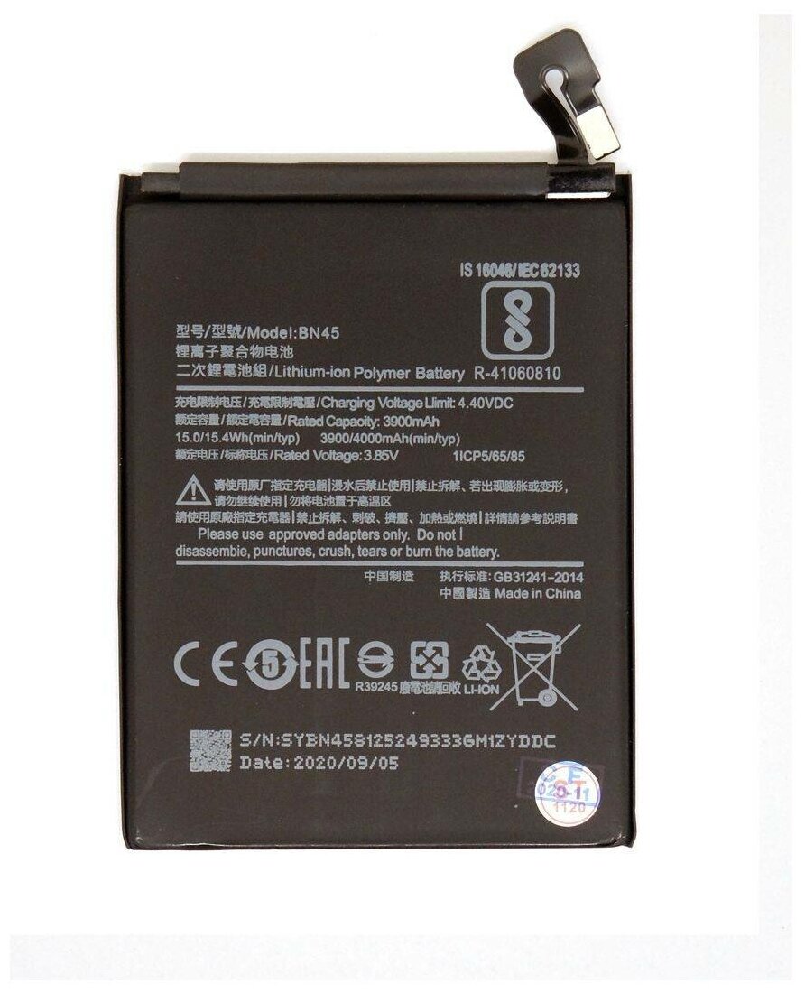 Аккумуляторная батарея (АКБ) для Xiaomi BN45 Redmi Note 5, Note 5 Pro