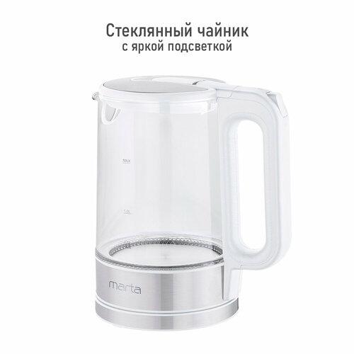 Чайник MARTA MT-4608 белый 137300₽