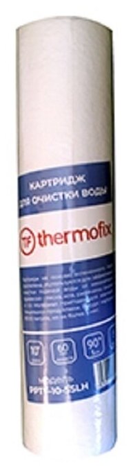 Картридж для фильтра "Thermofix" (10", прессованный полипропилен, 5 мкн) /фильтр для горячей воды