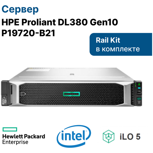 сервер 1u rack hpe proliant dl360 gen10 p40638 b21 silver 4215r hphs xeon8c 3 2ghz 11mb 1x32gbr2d 2933 p408i afbwc 2gb raid 0 1 10 5 50 6 60 nohdd 8 Сервер HPE ProLiant DL380 Gen10