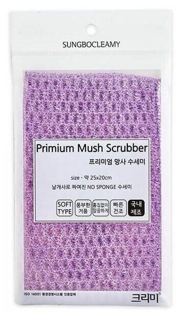 Скраббер для мытья посуды Sung Bo Cleamy Twinkle Scrubber 1 шт