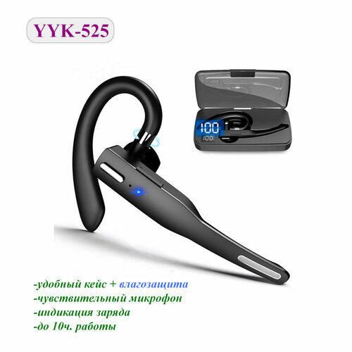 Беспроводная Bluetooth гарнитура YYK-525 с шумоподавлением черный 134900₽