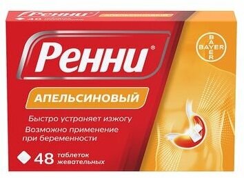 Ренни вкус апельсина таблетки жевательные 680мг80мг 48шт