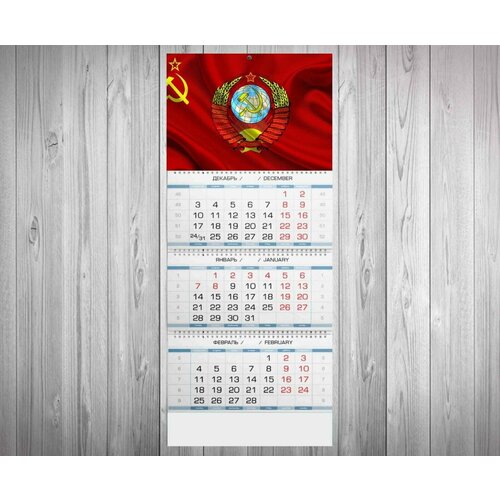 Календарь MIGOM Квартальный Принт СССР - 3