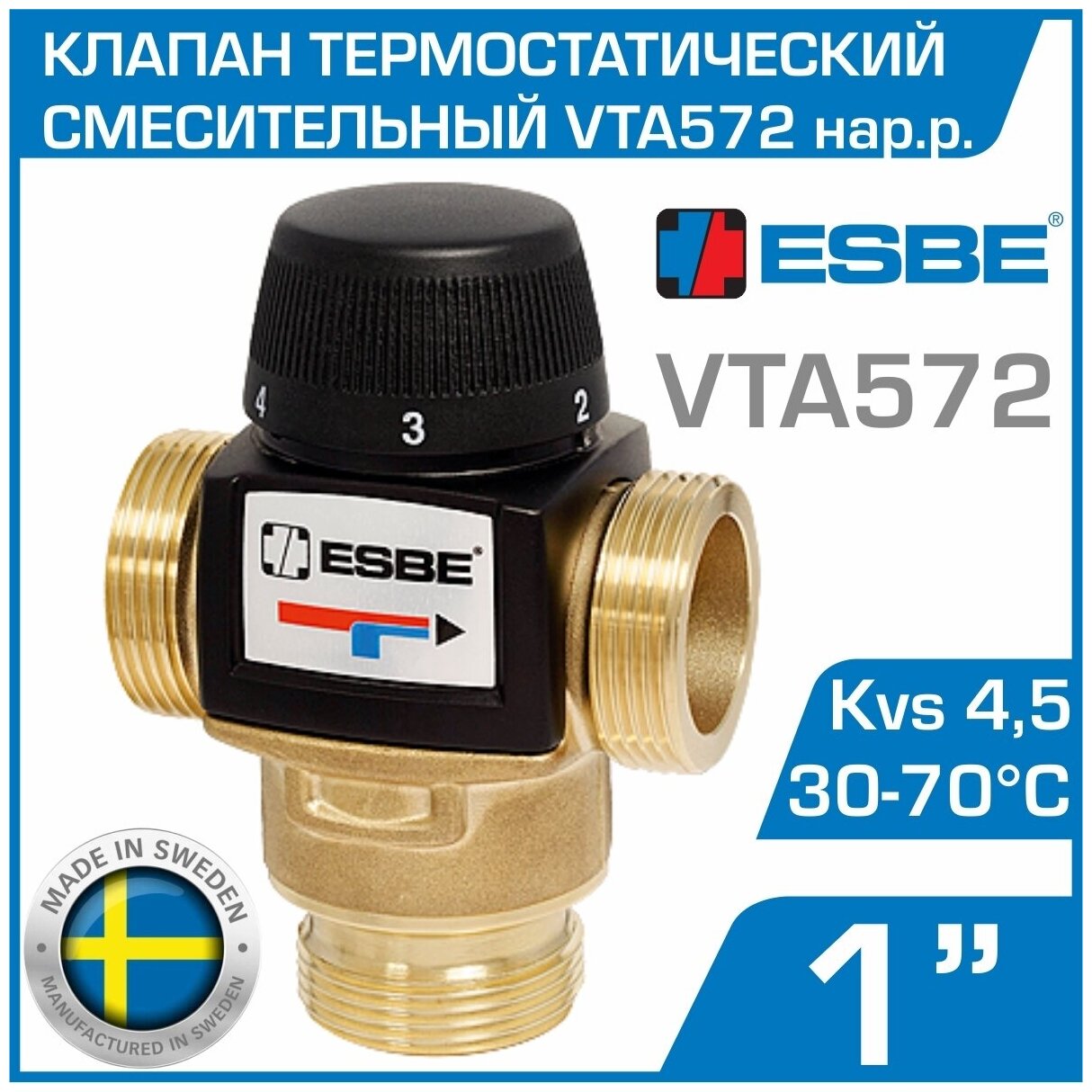 ESBE VTA572 (31702500) t 30-70 C, 1" нар. р, Kvs 4,5 - Термостатический смесительный клапан