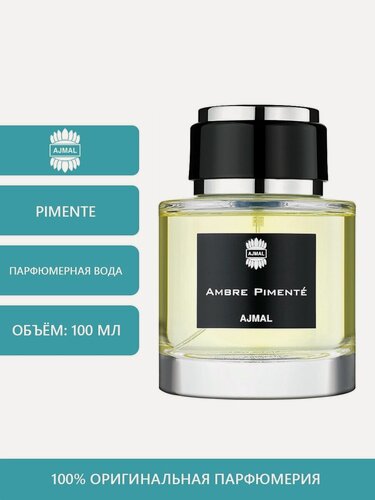 Изображение товара Ajmal Ambre Pimente Парфюмерная вода 100 мл