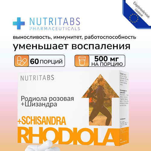 Родиола розовая + Шизандра NUTRITABS 60 капсул жиросжигатель lipo pro 60 капсул nutritabs