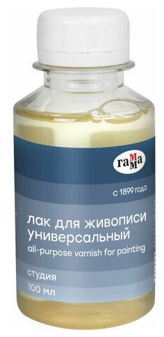 Лак универсальный гамма "Студия" в банке 100 мл, 5 шт