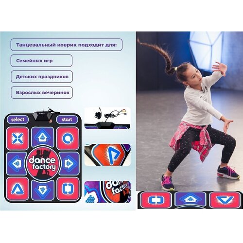 Танцевально-игровой коврик с джойстиками проводной на одного русское меню TV/PC музыка/танцы