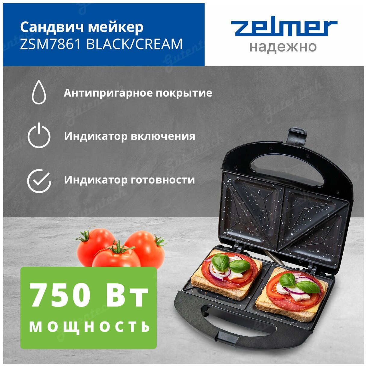 Сэндвичница ZSM7861 BLACK/CREAM ZELMER